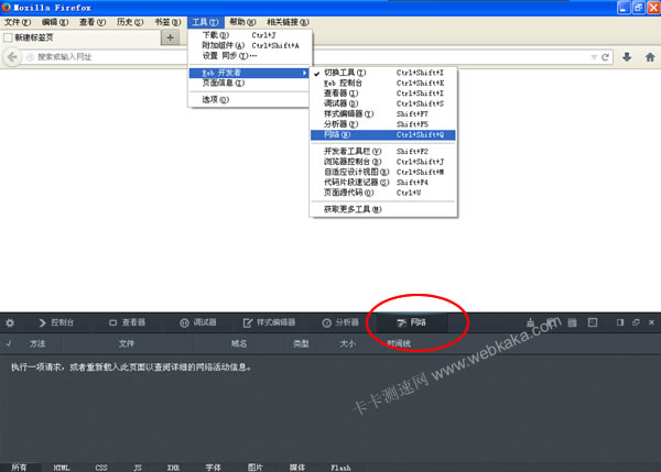圖2: Firefox網(wǎng)絡分析器
