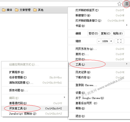 圖1:Chrome開(kāi)發(fā)者工具