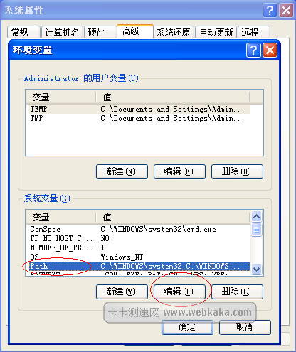 python安裝(7):環(huán)境變量設(shè)置