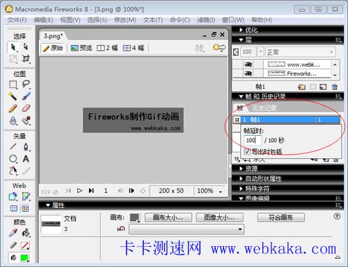 設置幀延時