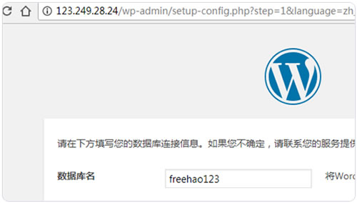 開(kāi)始安裝Wordpress