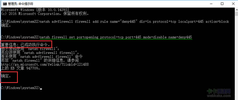 運行命令 netsh firewall set portopening