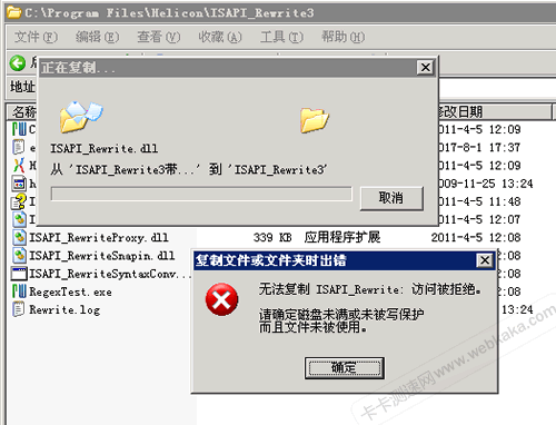 無(wú)法復(fù)制ISAPI_Rewrite.dll: 訪問(wèn)被拒絕