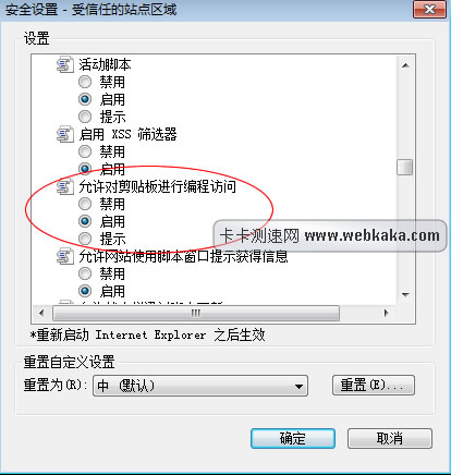 圖4：設(shè)置自定義級(jí)別