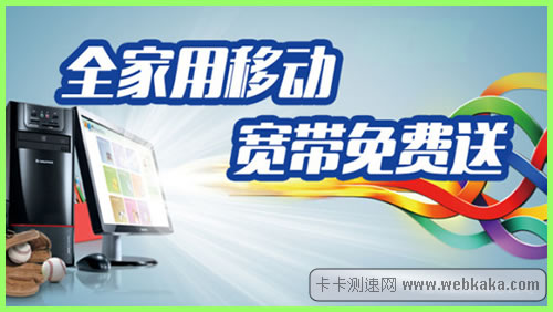 未來(lái)寬帶免費(fèi)？