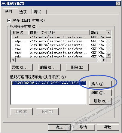 應(yīng)用程序配置