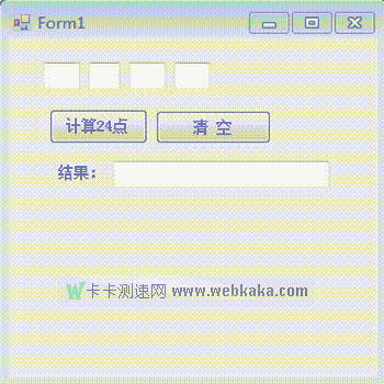C#實(shí)現(xiàn)24點(diǎn)快速計(jì)算