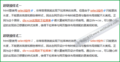 css背景圖實現(xiàn)文字鏈右邊加一個箭頭圖標