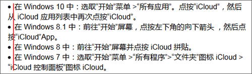 項(xiàng)目列舉 li 換行文字左邊不對(duì)齊