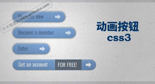CSS3動(dòng)畫按鈕