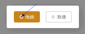 radio小圓顏色、位置、大小設(shè)置