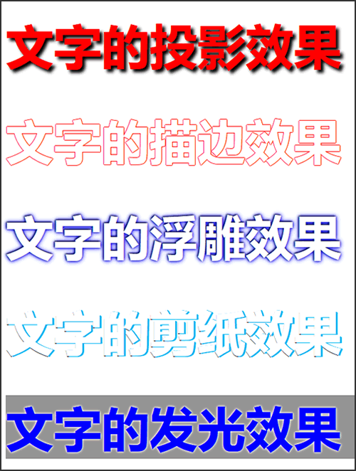 css text-shadow 實(shí)現(xiàn)文字投影/描邊/浮雕/剪紙/發(fā)光效果