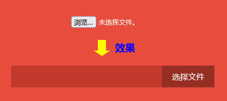 漂亮的文件上傳按鈕CSS樣式設(shè)計(jì)