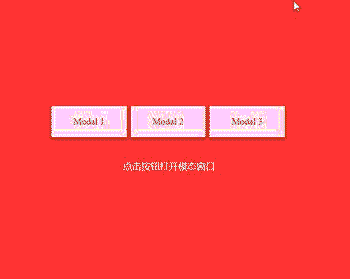 響應(yīng)式的模式彈窗設(shè)計(jì)效果