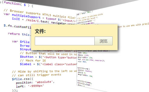 使用jQuery、CSS3自定義文件輸入框(File Input)