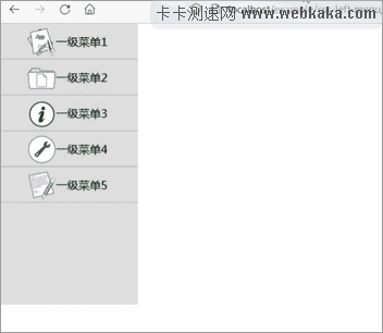 左側(cè)二級導(dǎo)航菜單設(shè)計(伸縮式)