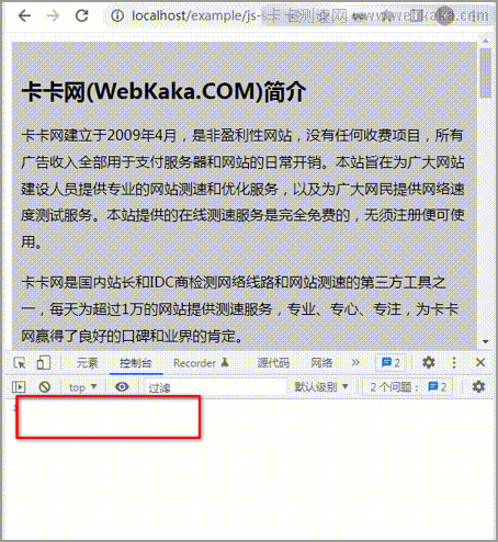 <!DOCTYPE> 與 <!DOCTYPE html> 會(huì)影響JS正常執(zhí)行