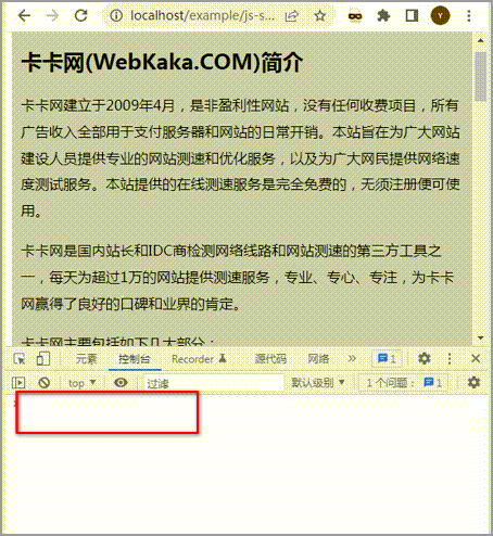 <!DOCTYPE> 與 <!DOCTYPE html> 會(huì)影響JS正常執(zhí)行