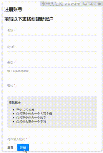 無JS，純HTML+CSS實(shí)現(xiàn)的表單驗(yàn)證