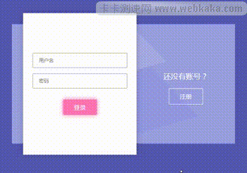 可平滑切換的登錄/注冊(cè)表單