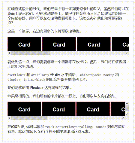 用純CSS創(chuàng)建水平滾動(dòng)DIV容器