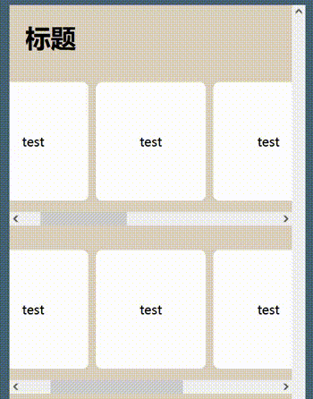 用CSS Grid創(chuàng)建水平(橫向)滾動容器或列表(div、ul等)
