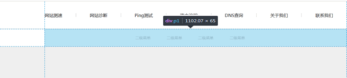 二級(jí)菜單寬度、高度及浮動(dòng)