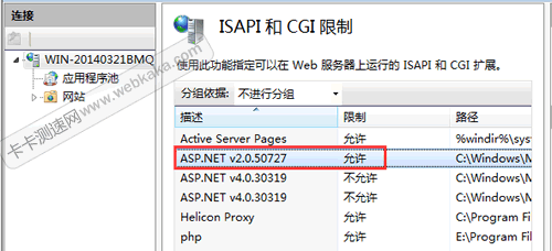 ISAPI 和 CGI 限制，是否設(shè)置允許.net2.0