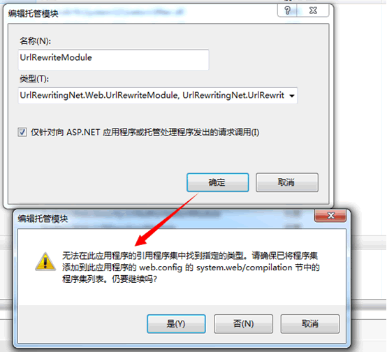 無法在此應(yīng)用程序的引用程序集中找到指定的類型