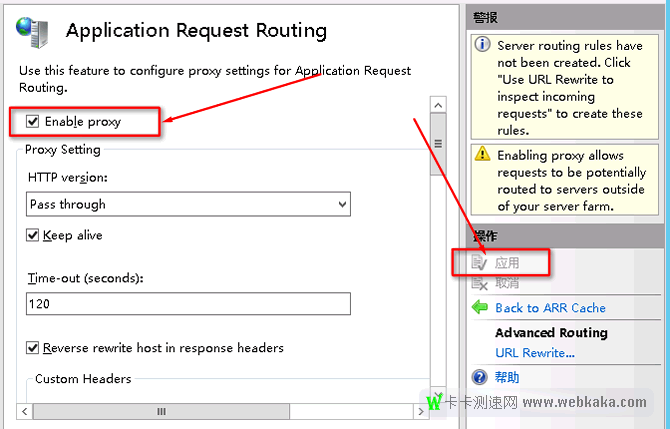 勾選“Enable proxy”，再點擊“應用”。