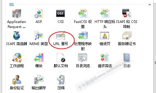 IIS管理器里的“URL重寫”圖標(biāo)