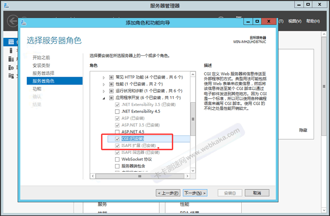在IIS功能選項(xiàng)中勾上CGI、ISAPI