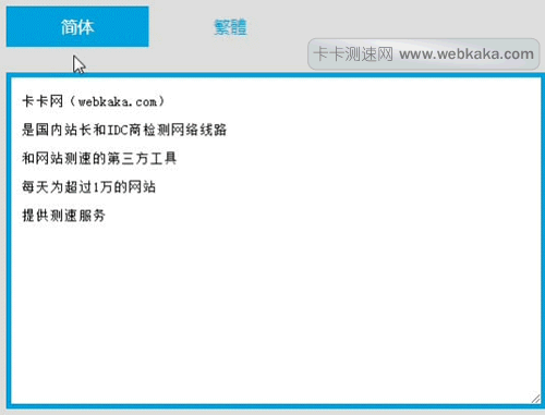 JS中文簡(jiǎn)繁體轉(zhuǎn)換
