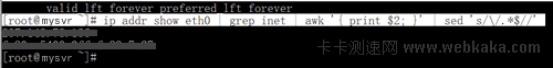 CentOS 命令顯示服務器的公共 IP 地址