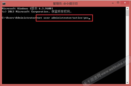激活administrator賬號(hào)