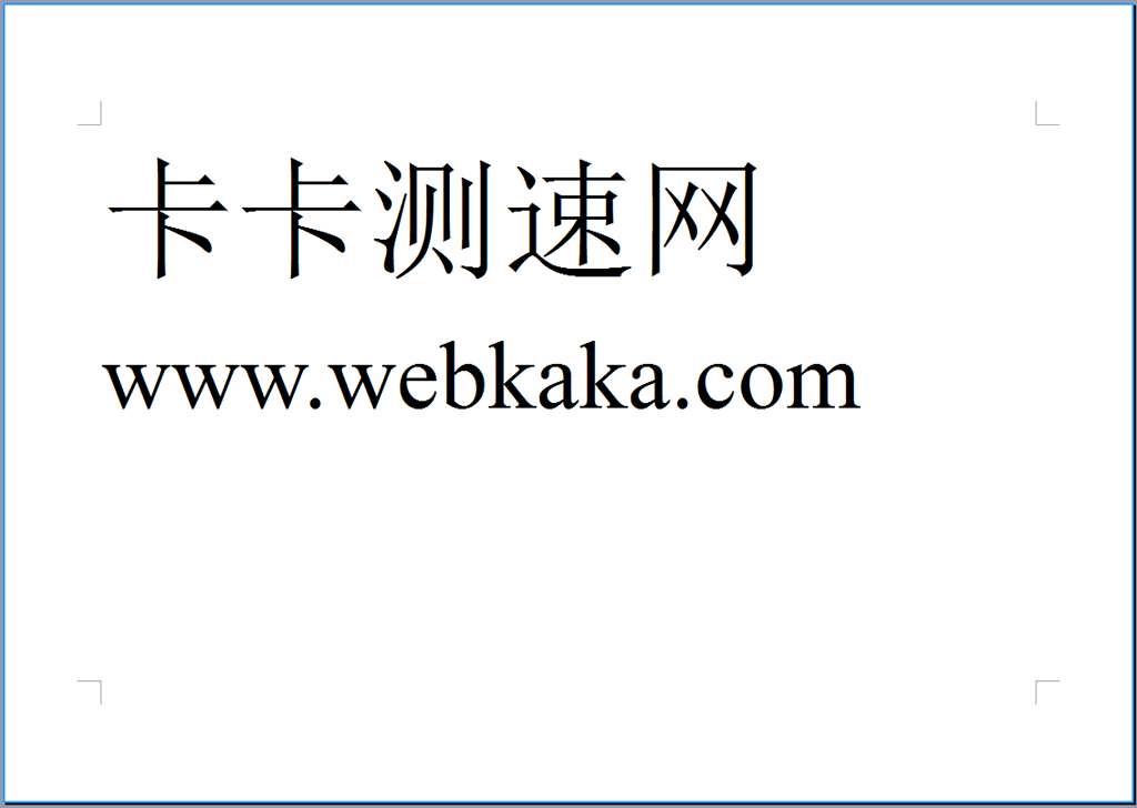 設置word超大字體