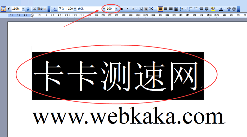 設置文字大小