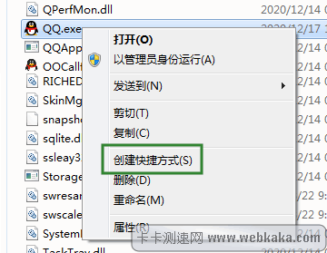 開(kāi)機(jī)自啟動(dòng)QQ.exe