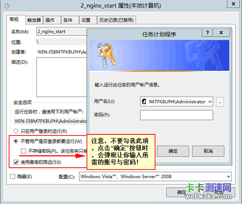 去掉勾選“不存儲密碼(P)...”