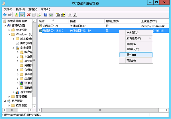打開(kāi)指令的屬性窗口