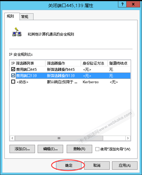 點(diǎn)擊“確定”按鈕，完成設(shè)置