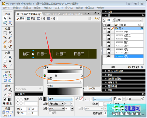 拉動滑竿調(diào)整填充屬性