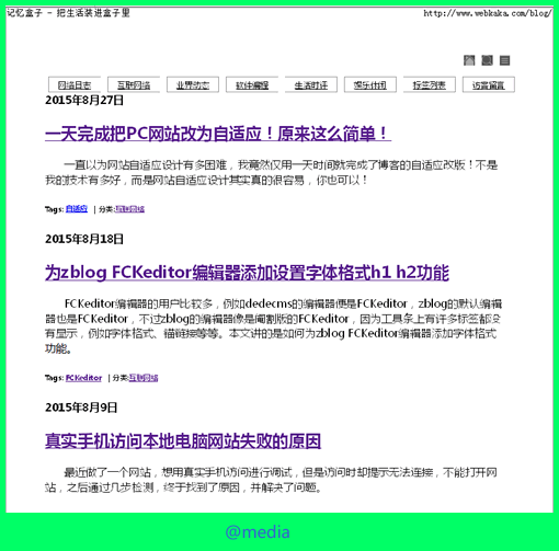 @media打印網頁
