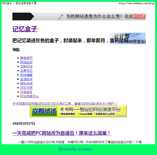 @media  screen打印網頁