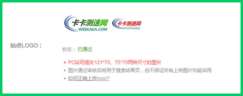 站點LOGO通過