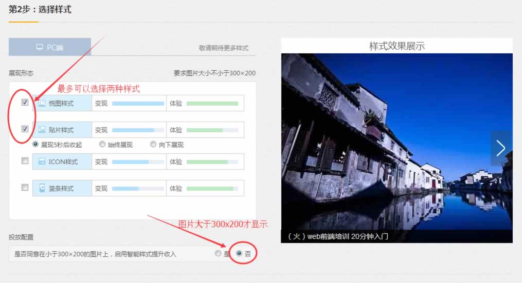 設置圖片樣式