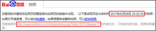 網(wǎng)頁(yè)文件已刪除 百度快照為什么還更新