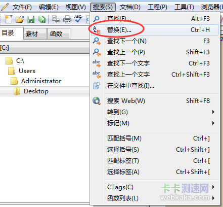 點(diǎn)擊菜單的“搜索”-“替換”
