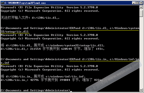 使用Expand命令解開IIS.DL_和IIS.IN_這兩個(gè)文件