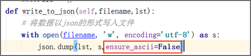 Python將JSON數(shù)據(jù)寫(xiě)入文件時(shí)怎樣處理非ASCII字符
